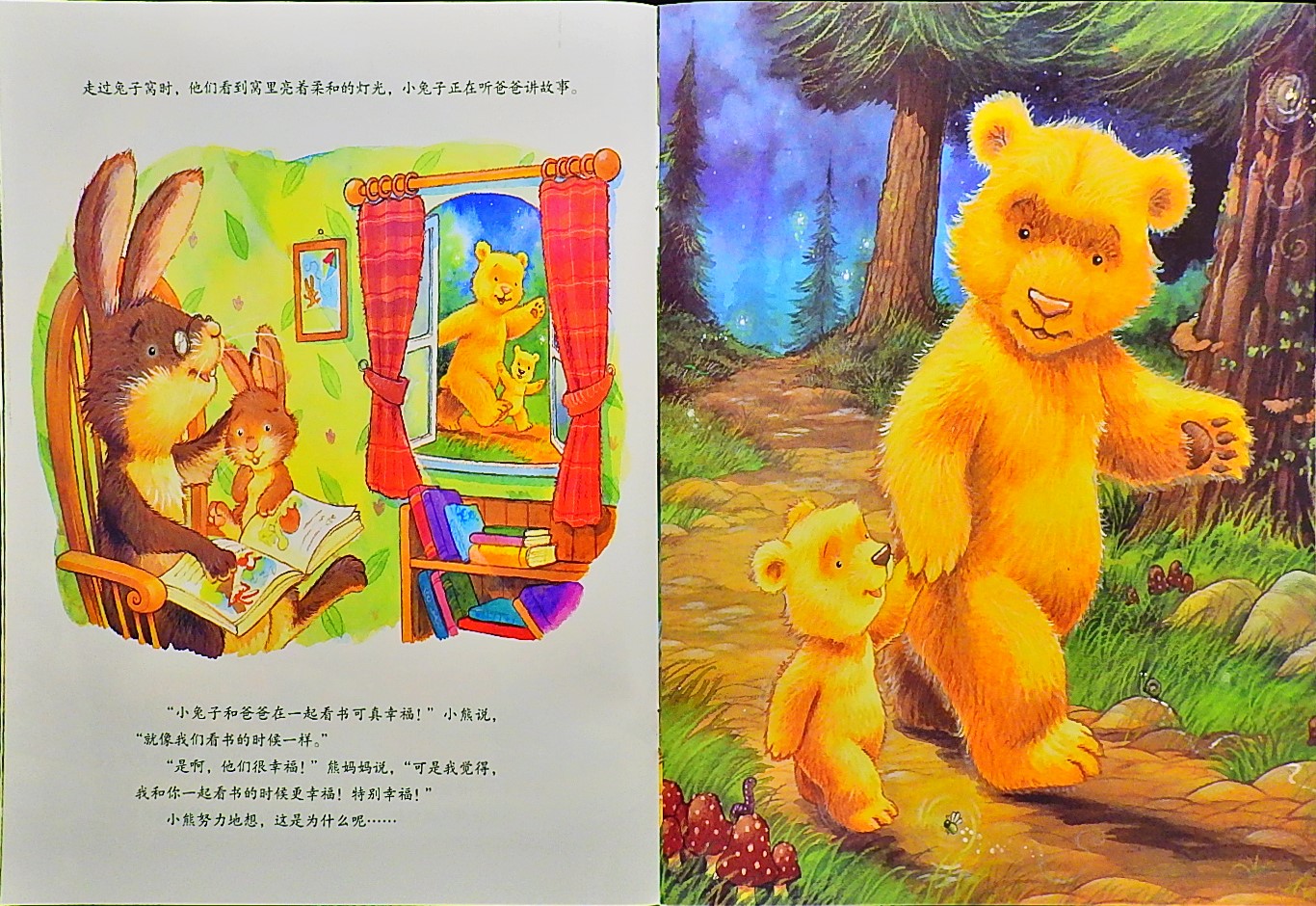 一切因为有你 (07),绘本,绘本故事,绘本阅读,故事书,童书,图画书,课外阅读